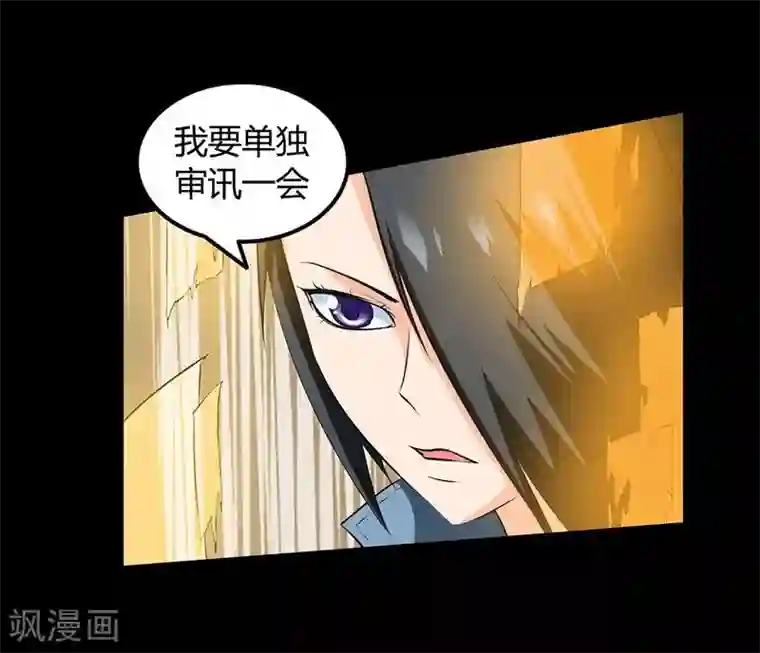 恶魔成人礼第16话