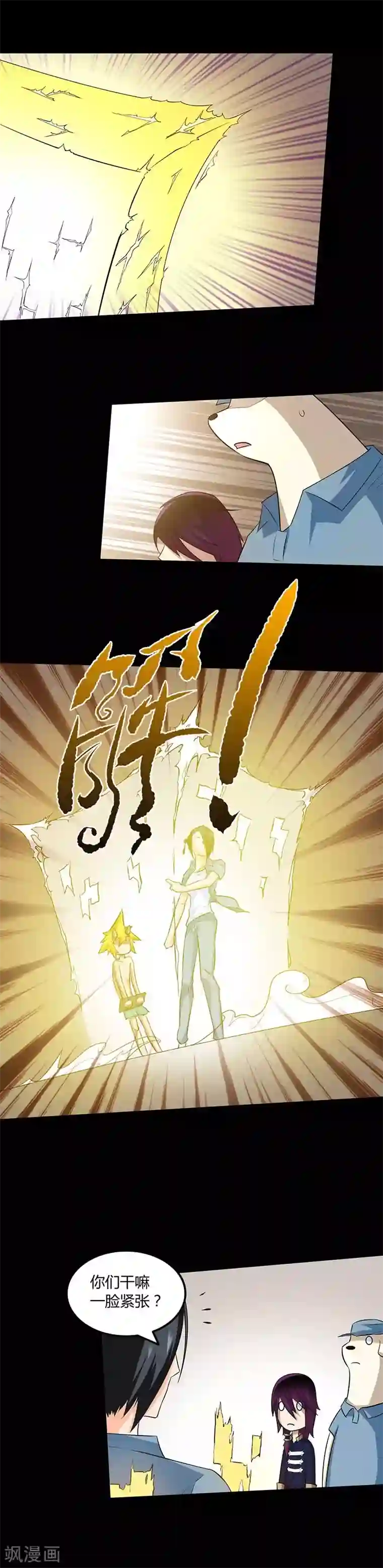 恶魔成人礼第17话