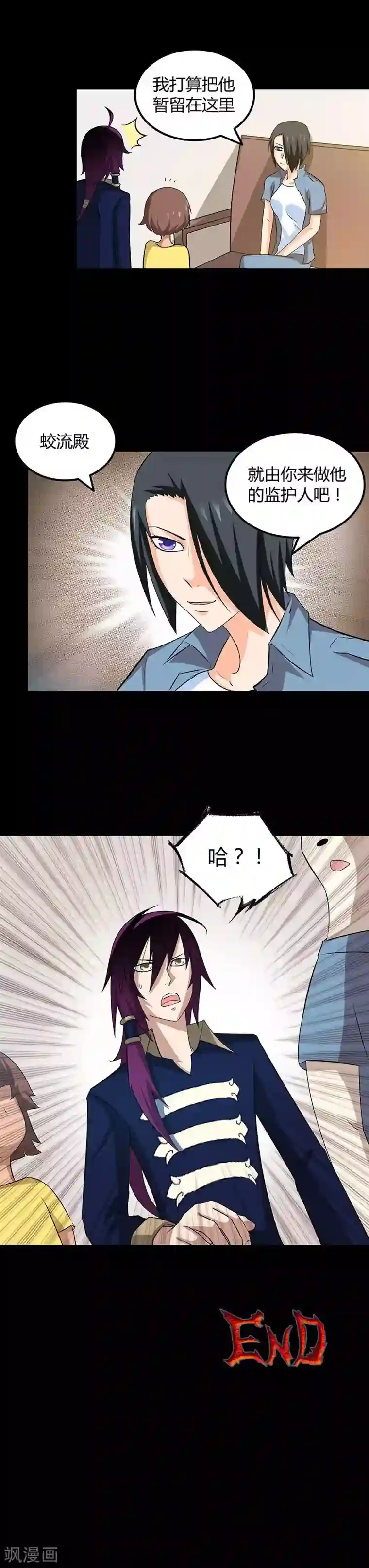 恶魔成人礼第17话