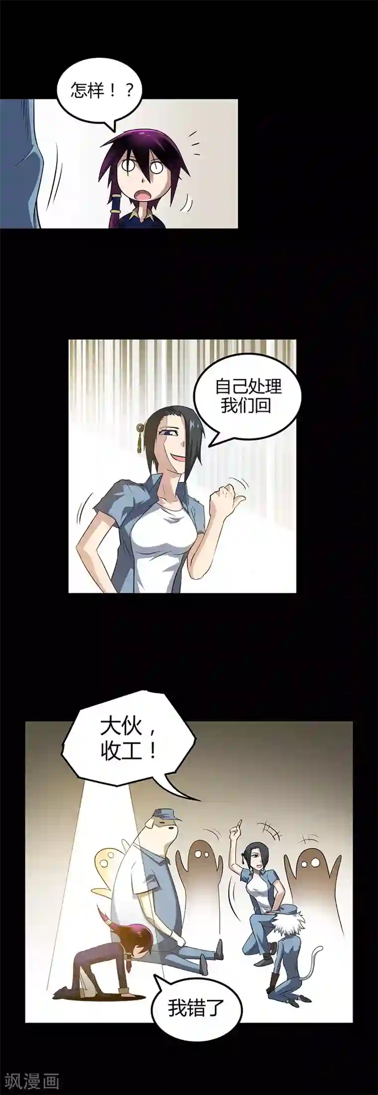 恶魔成人礼第18话