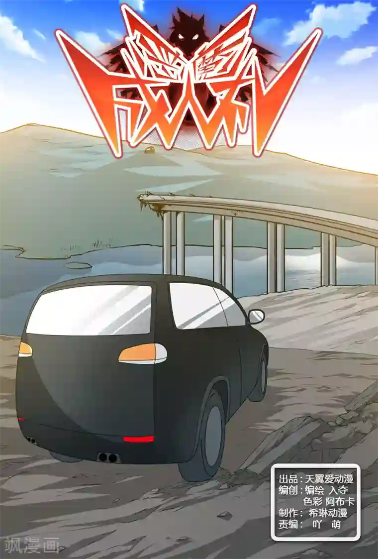 恶魔成人礼第19话