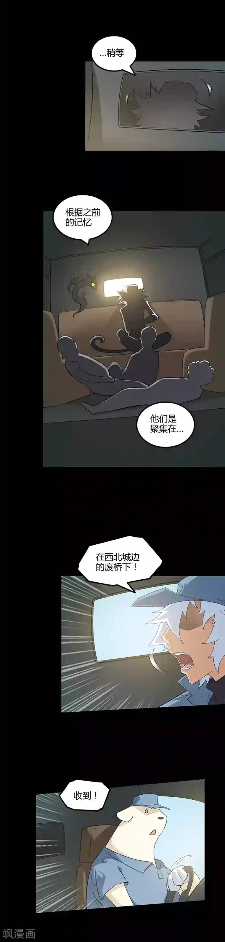 恶魔成人礼第19话