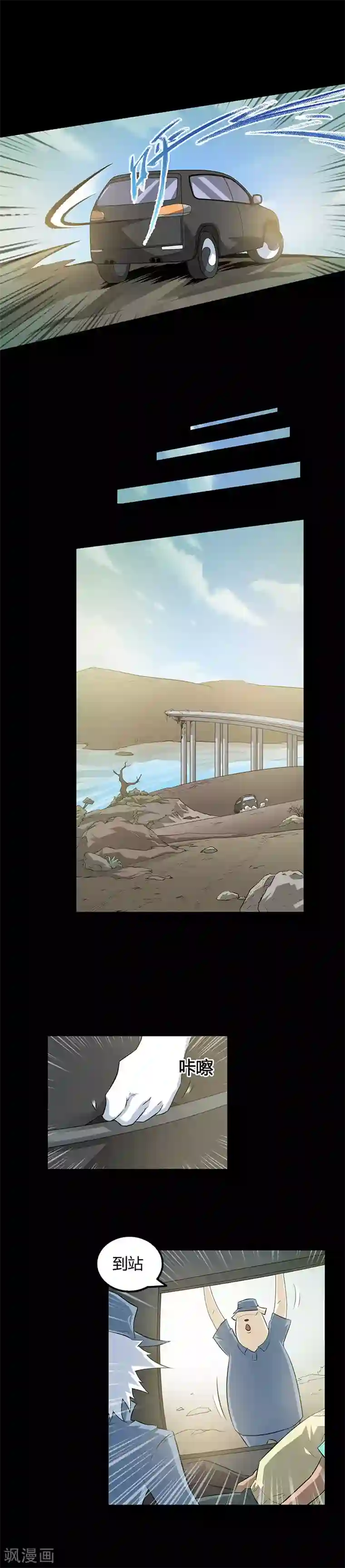 恶魔成人礼第19话