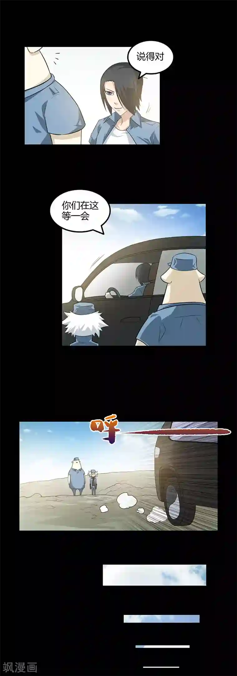 恶魔成人礼第19话