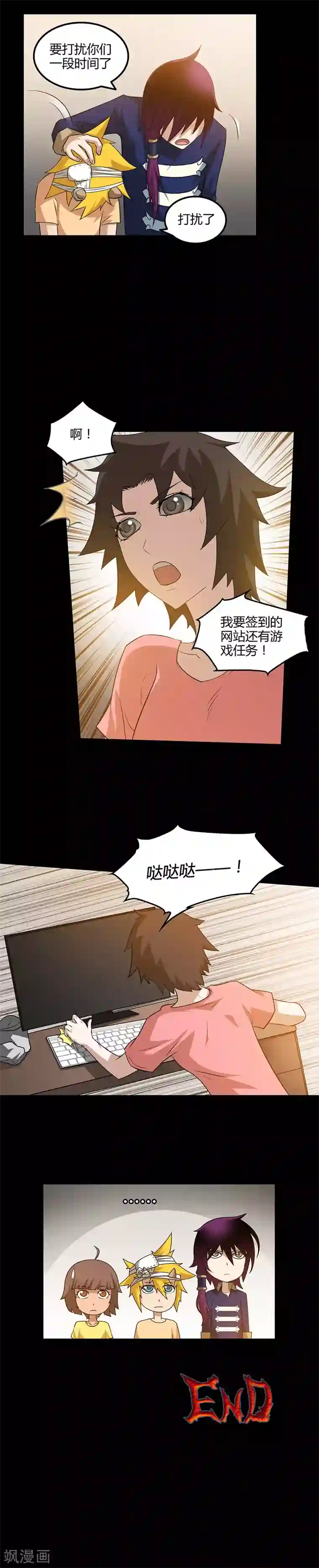 恶魔成人礼第21话