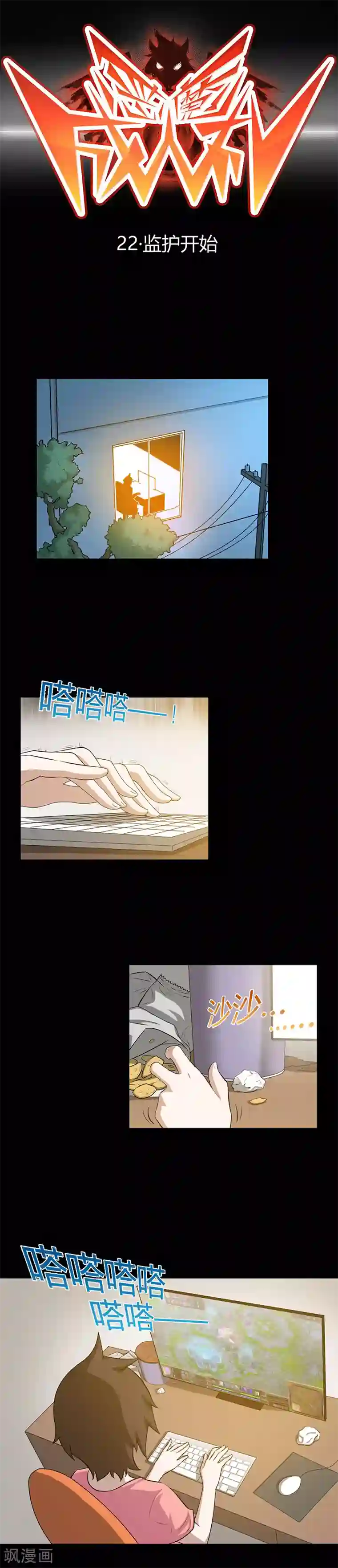 恶魔成人礼第22话