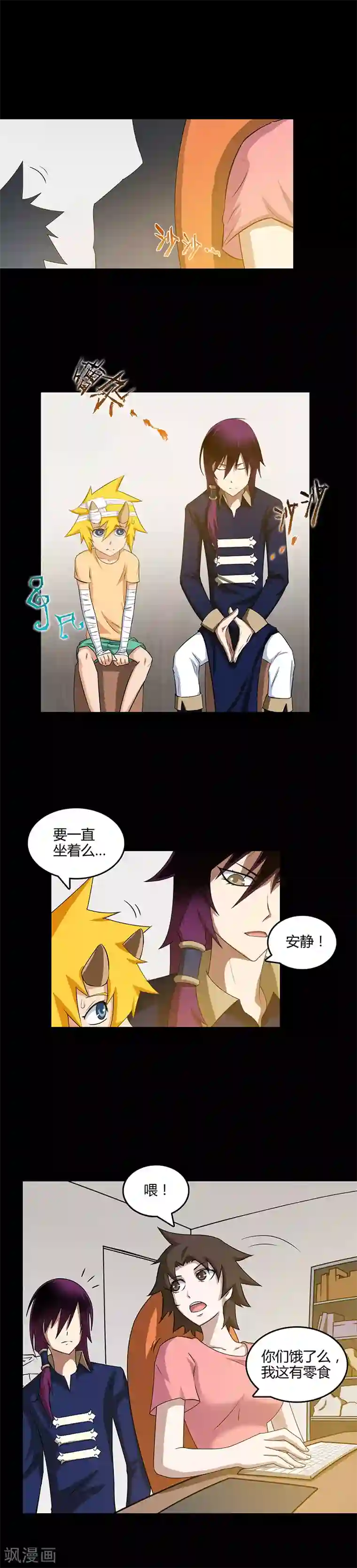 恶魔成人礼第22话