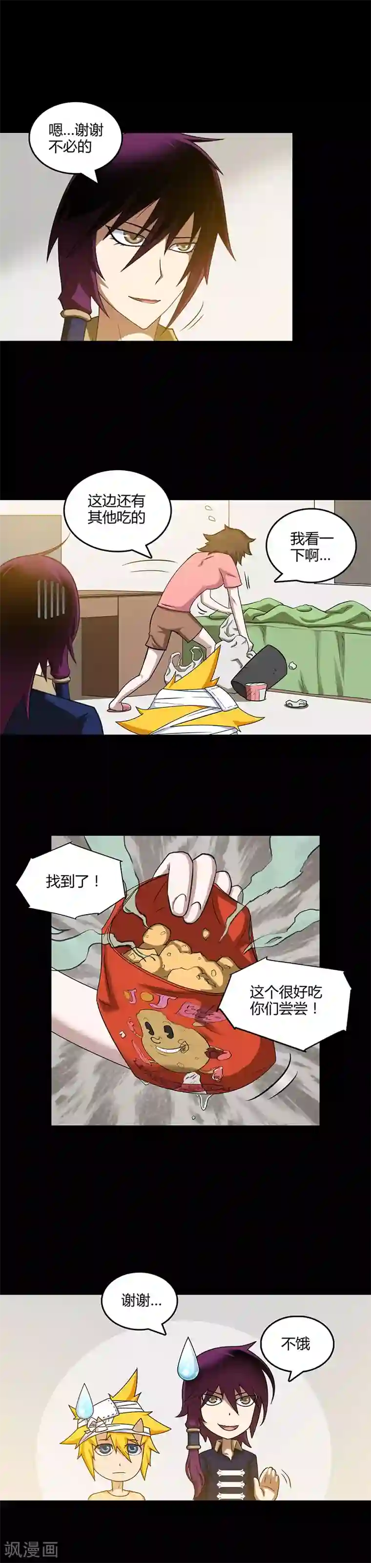 恶魔成人礼第22话