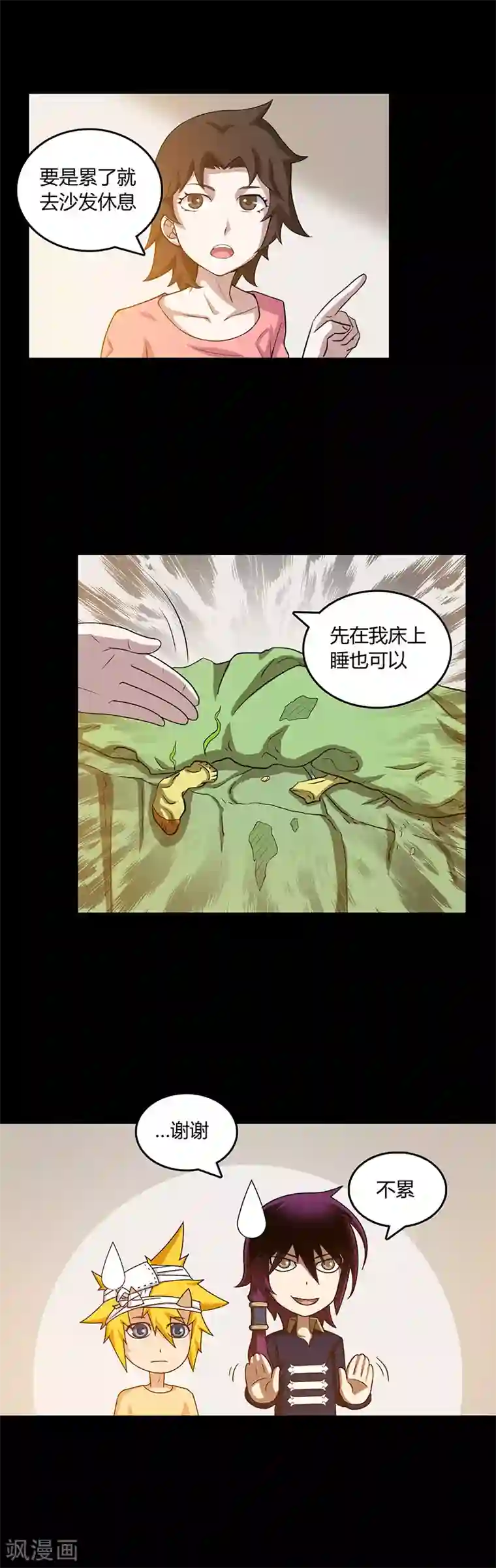 恶魔成人礼第22话