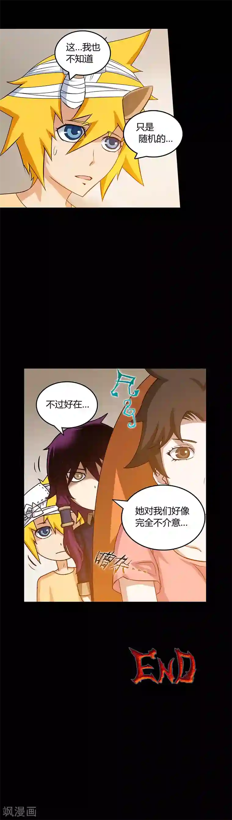 恶魔成人礼第22话