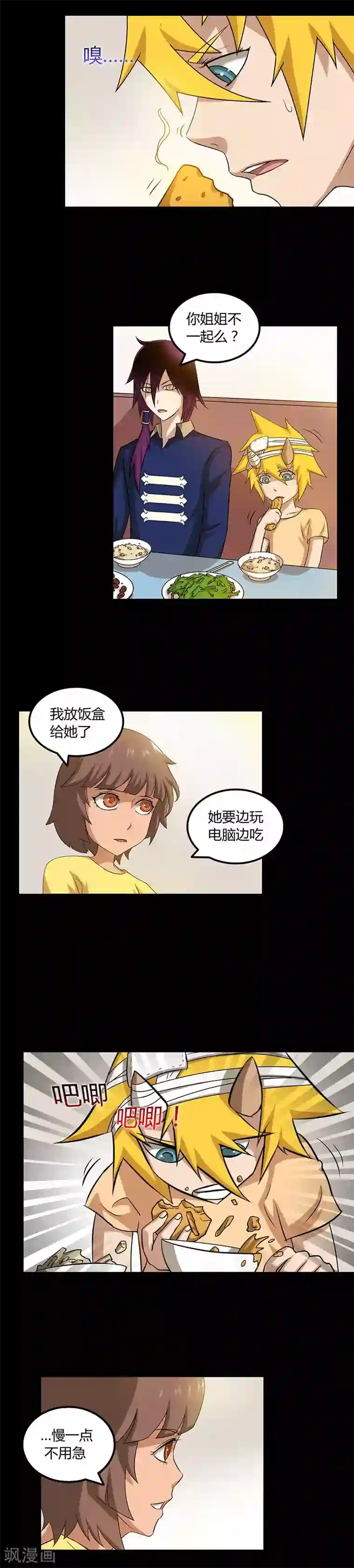 恶魔成人礼第23话