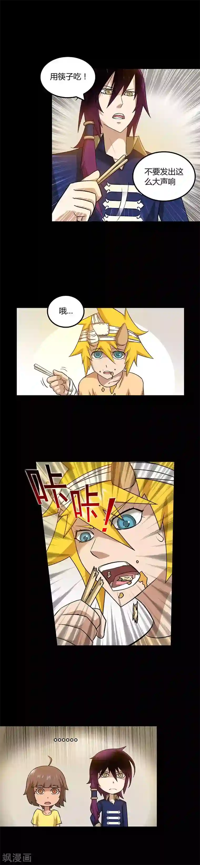 恶魔成人礼第23话