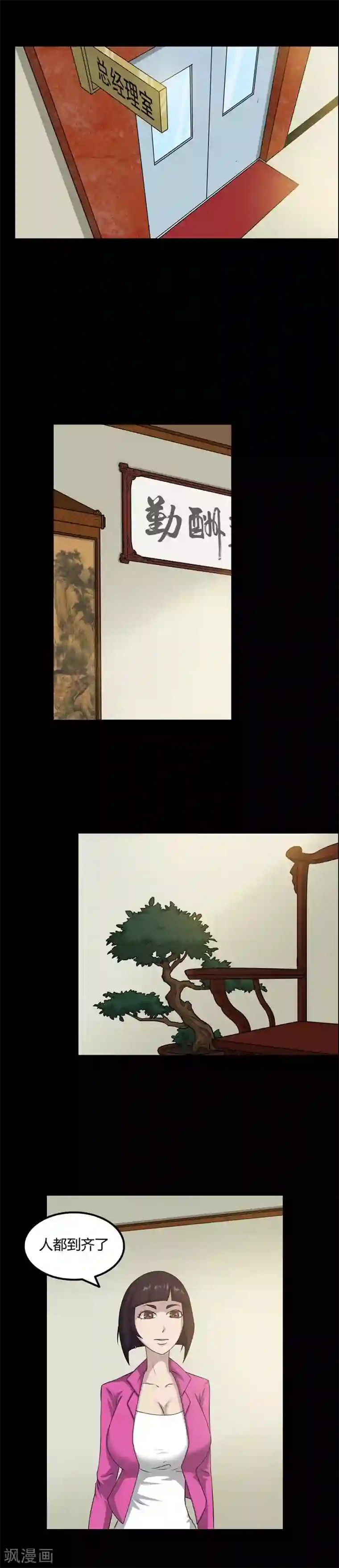 恶魔成人礼第24话