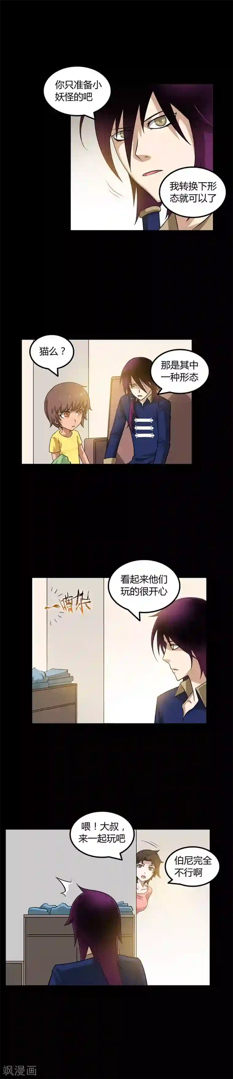 恶魔成人礼第25话