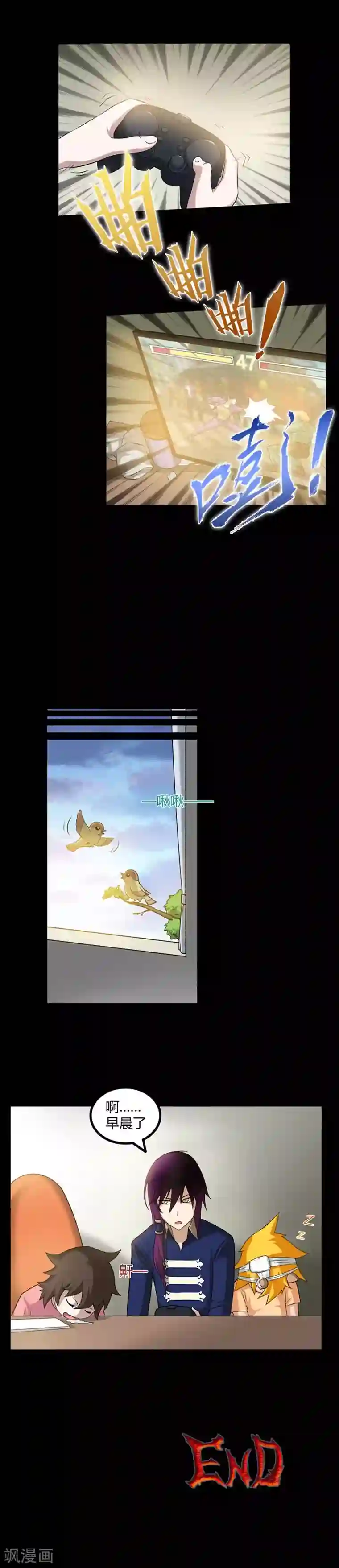 恶魔成人礼第25话