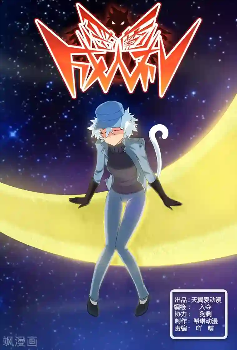 恶魔成人礼第27话