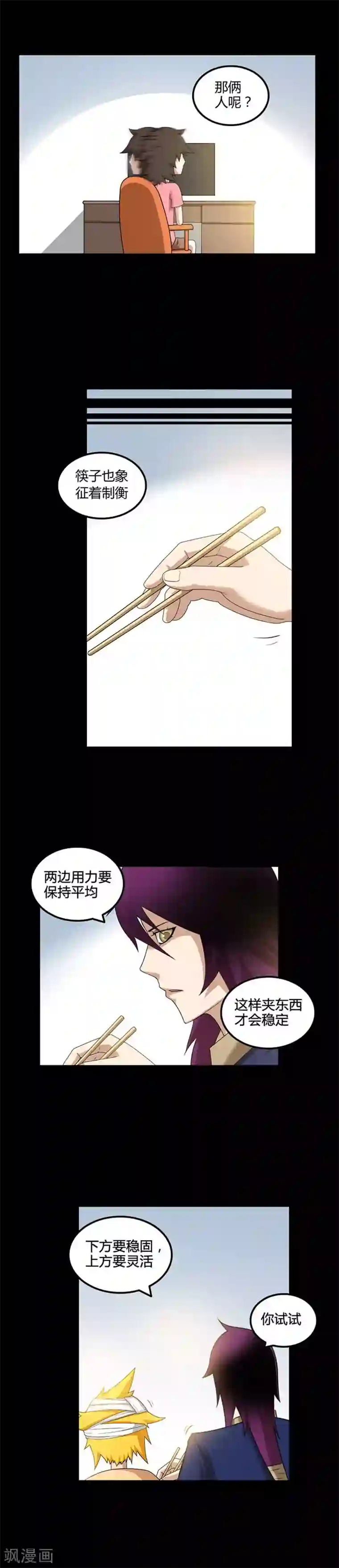 恶魔成人礼第30话