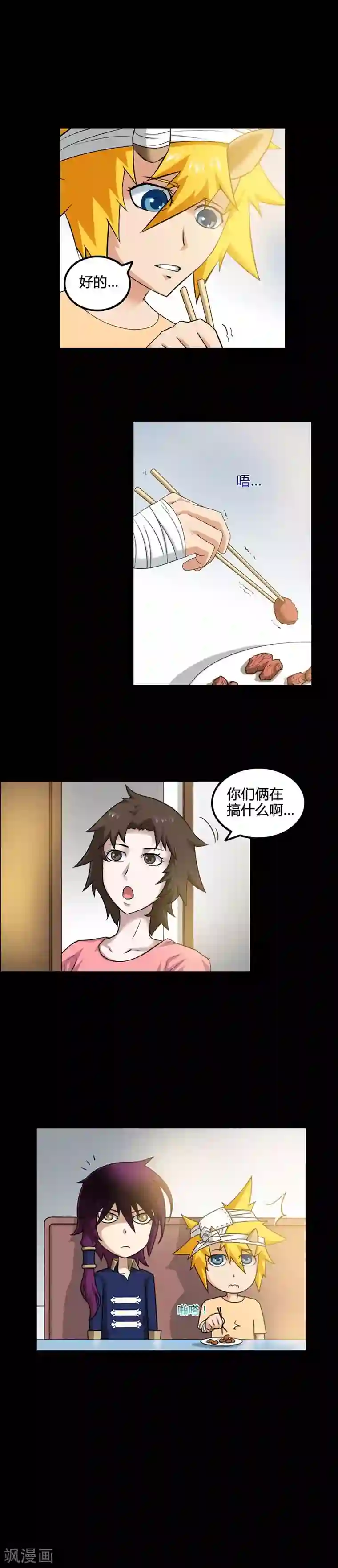 恶魔成人礼第30话