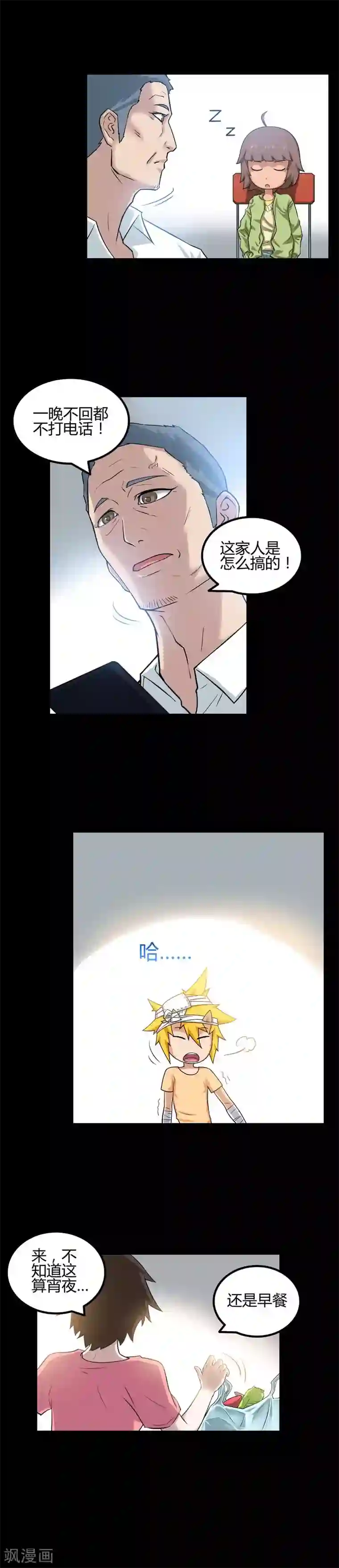 恶魔成人礼第32话