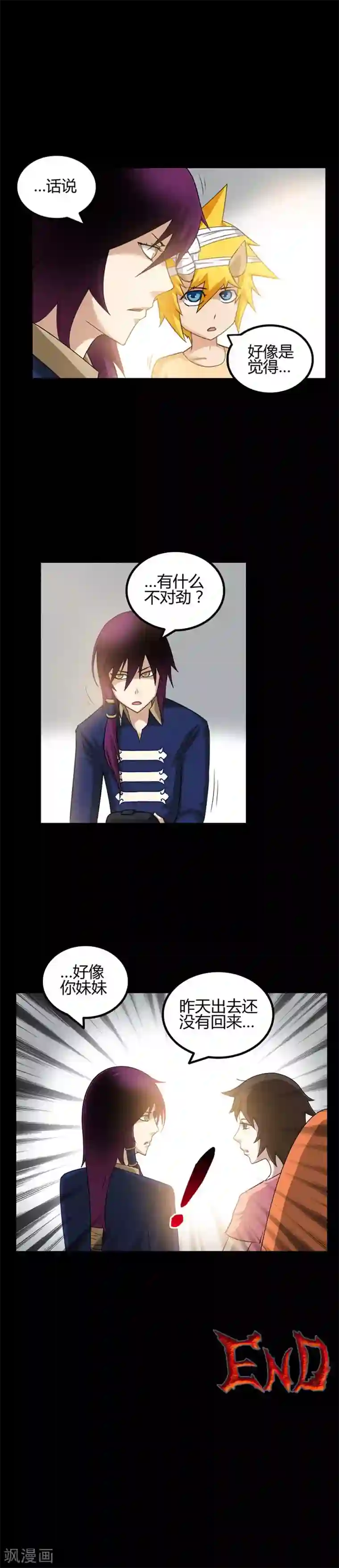 恶魔成人礼第32话