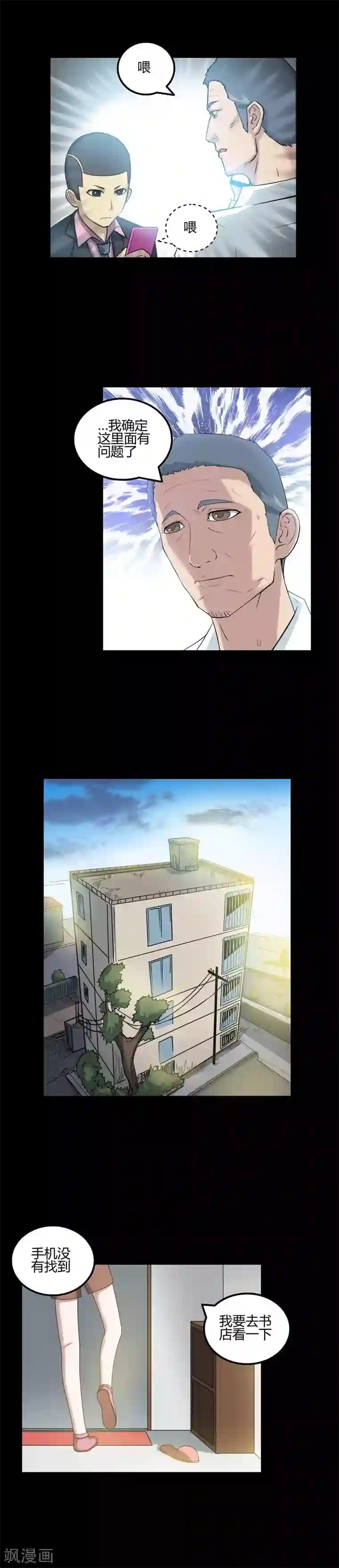 恶魔成人礼第33话