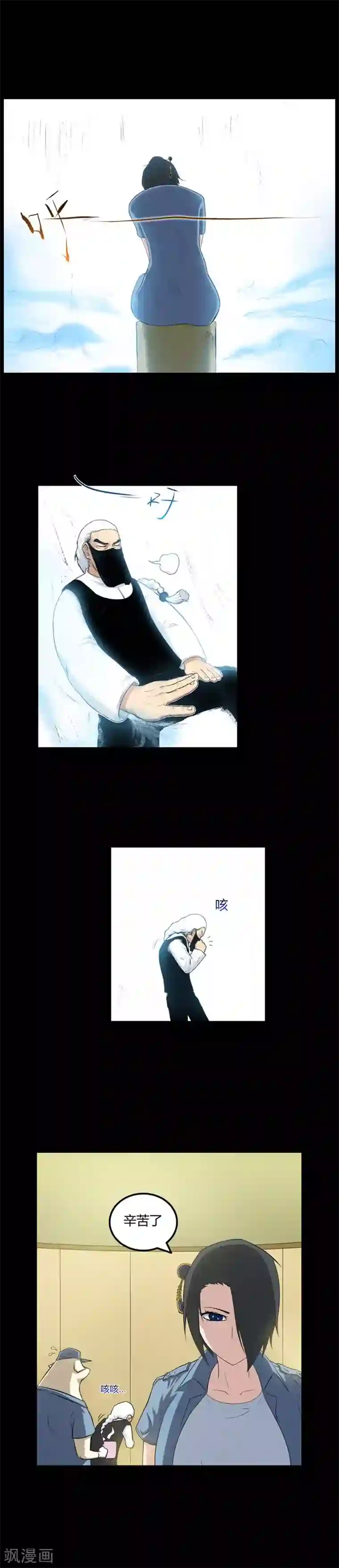 恶魔成人礼第34话