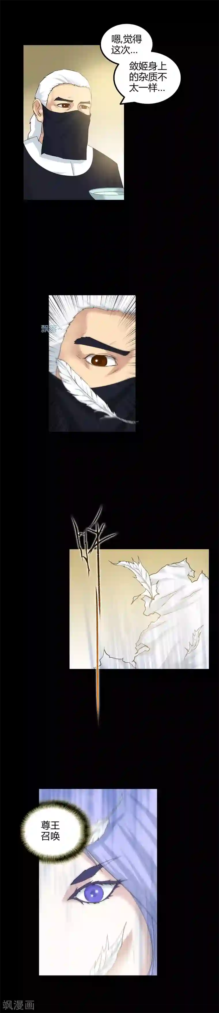 恶魔成人礼第35话