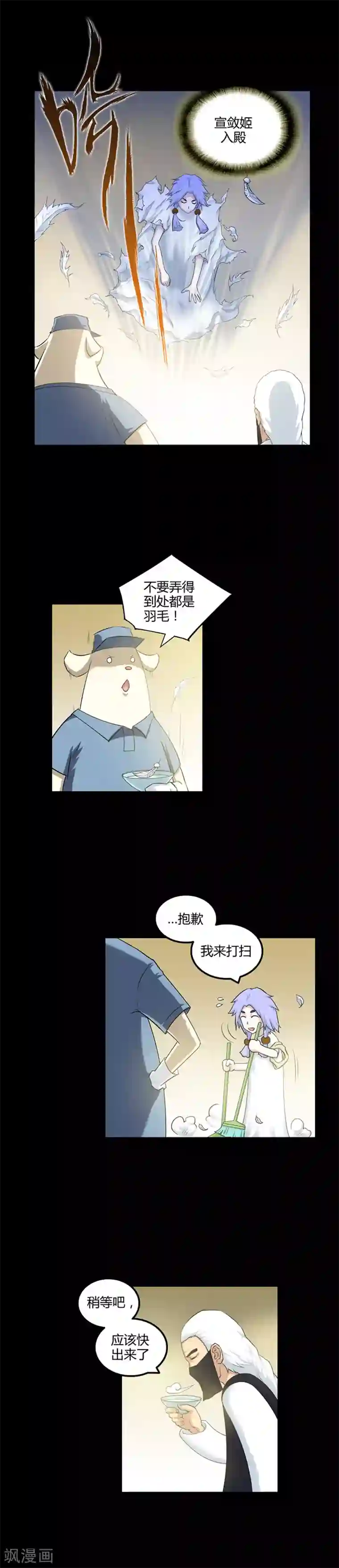 恶魔成人礼第35话