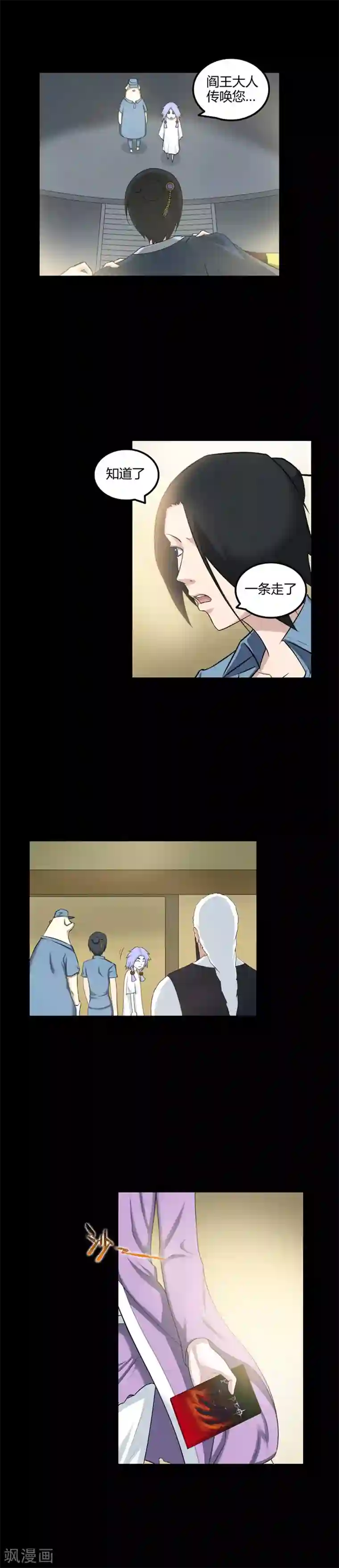 恶魔成人礼第35话