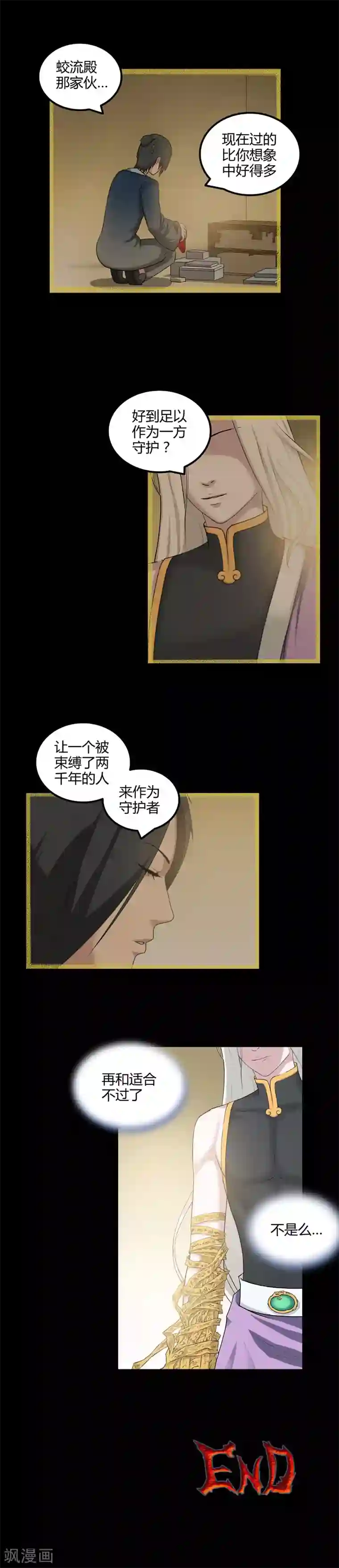 恶魔成人礼第35话