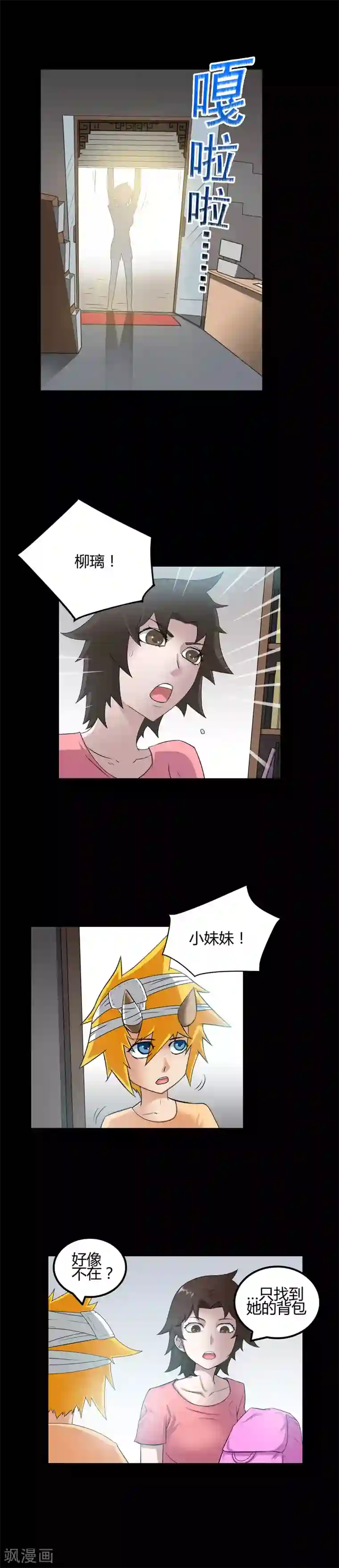 恶魔成人礼第36话