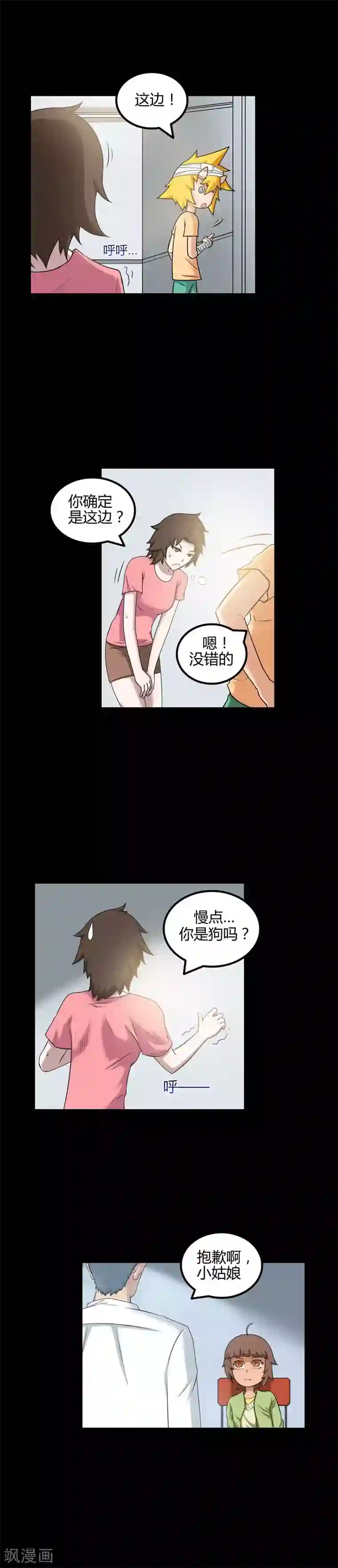 恶魔成人礼第37话