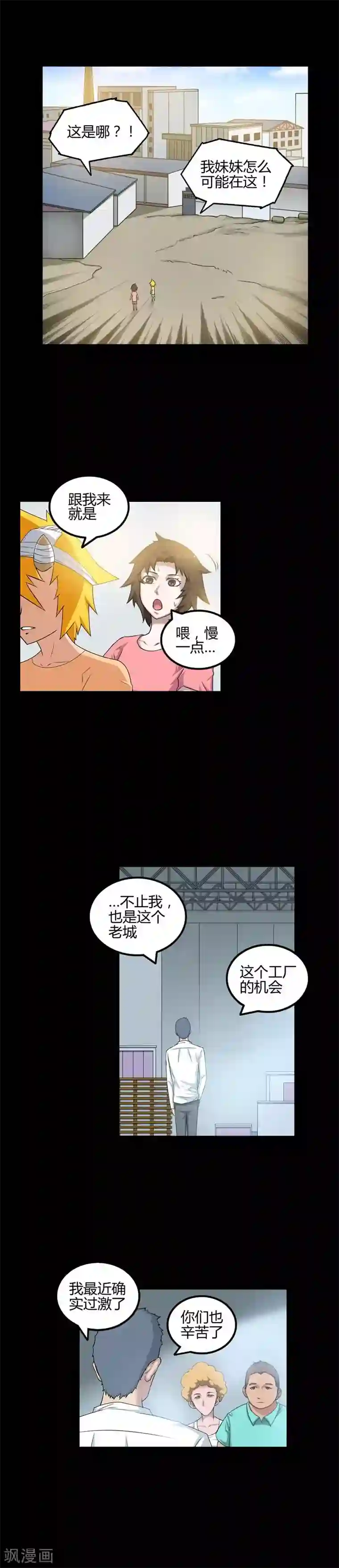 恶魔成人礼第37话