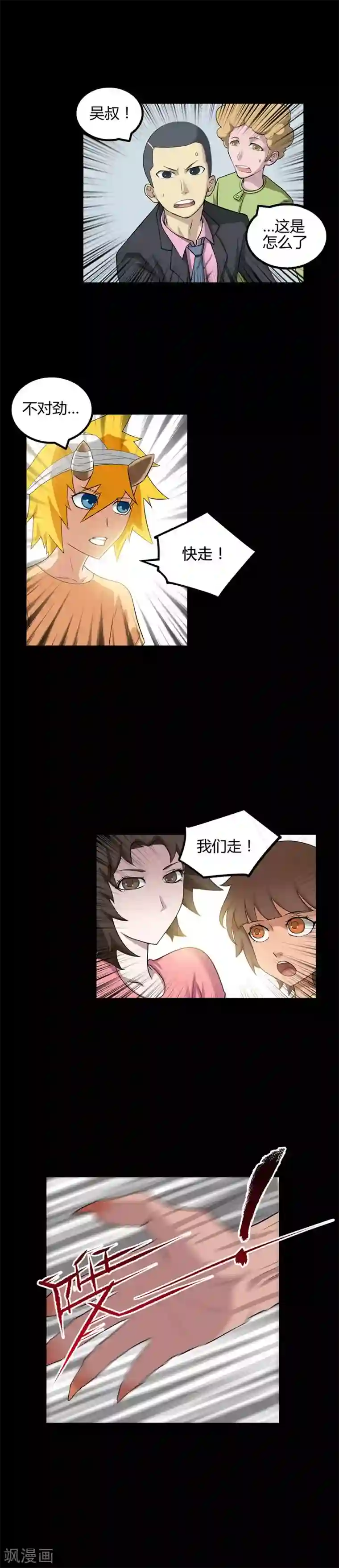 恶魔成人礼第39话