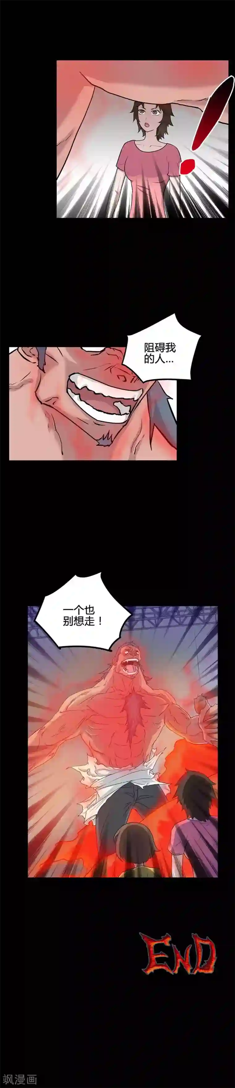 恶魔成人礼第39话