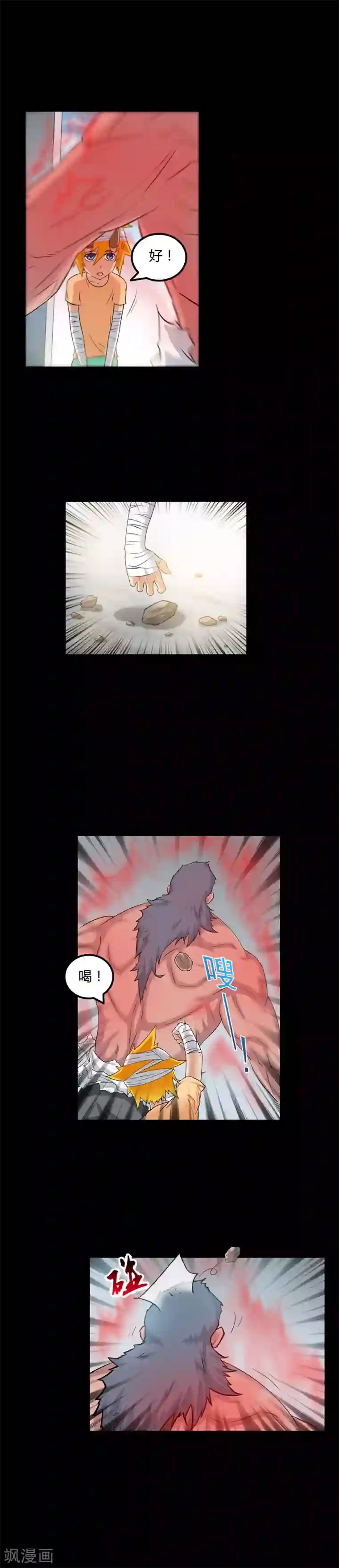 恶魔成人礼第40话