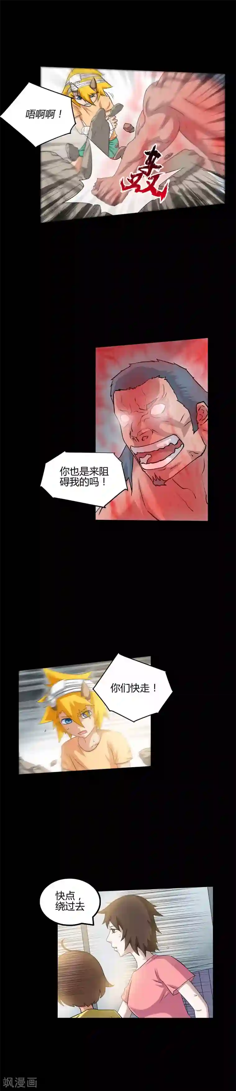 恶魔成人礼第40话