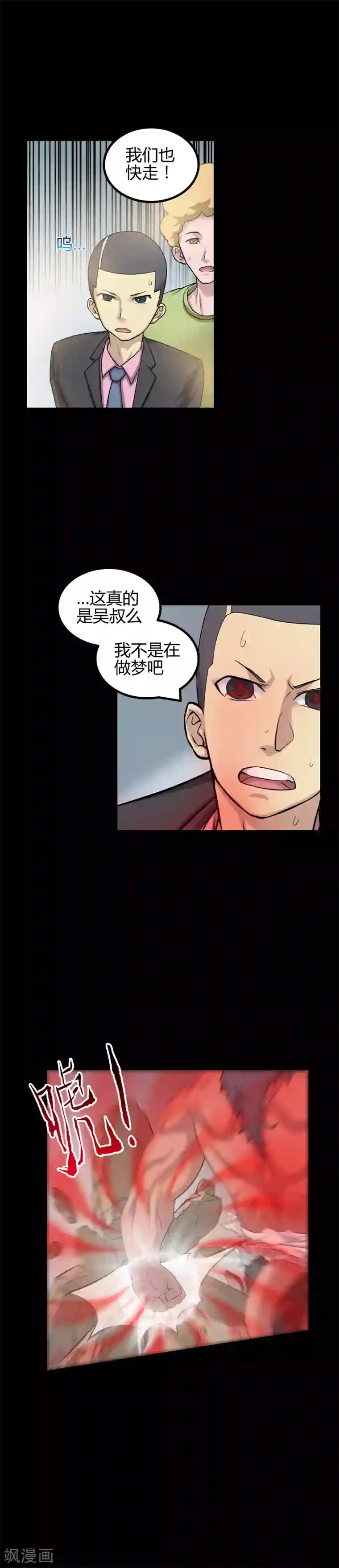 恶魔成人礼第40话