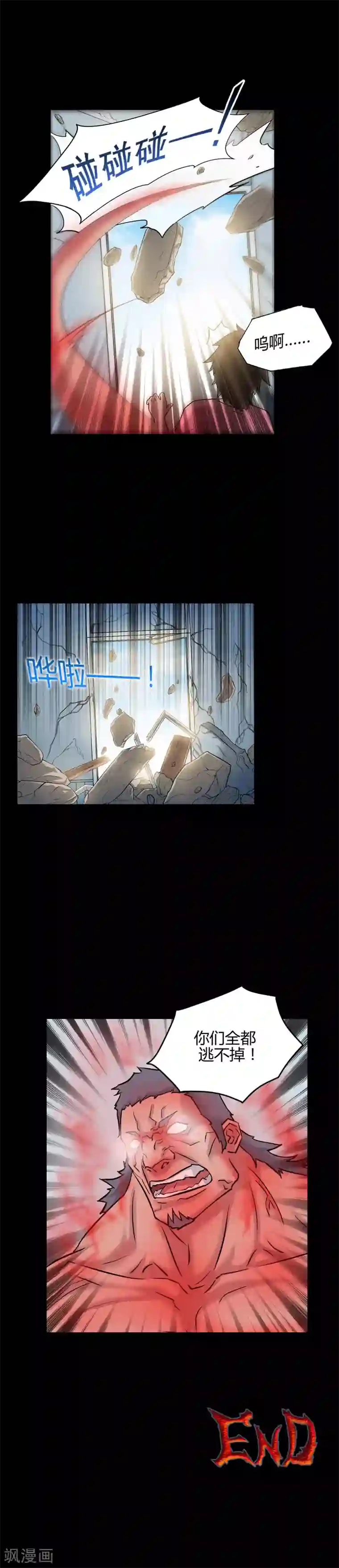 恶魔成人礼第40话