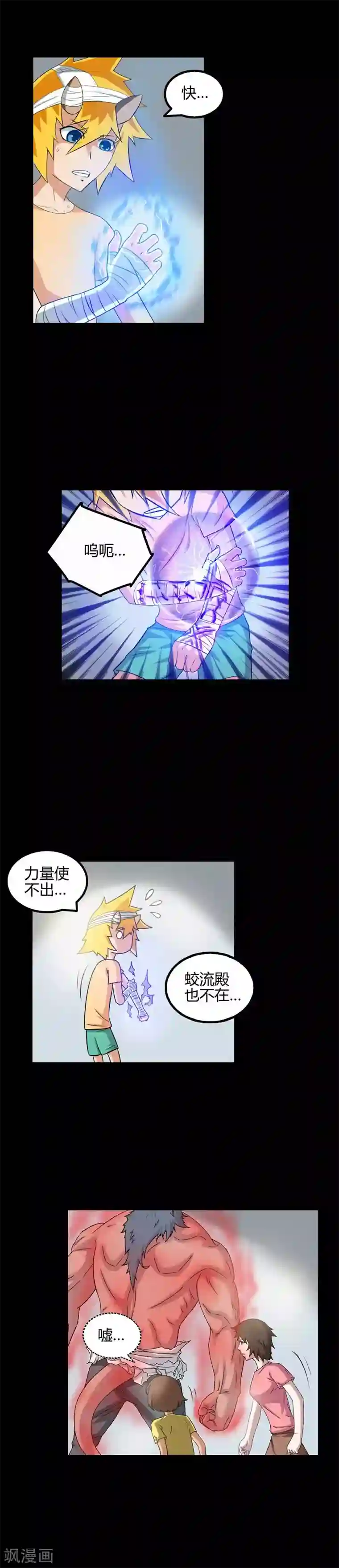 恶魔成人礼第41话