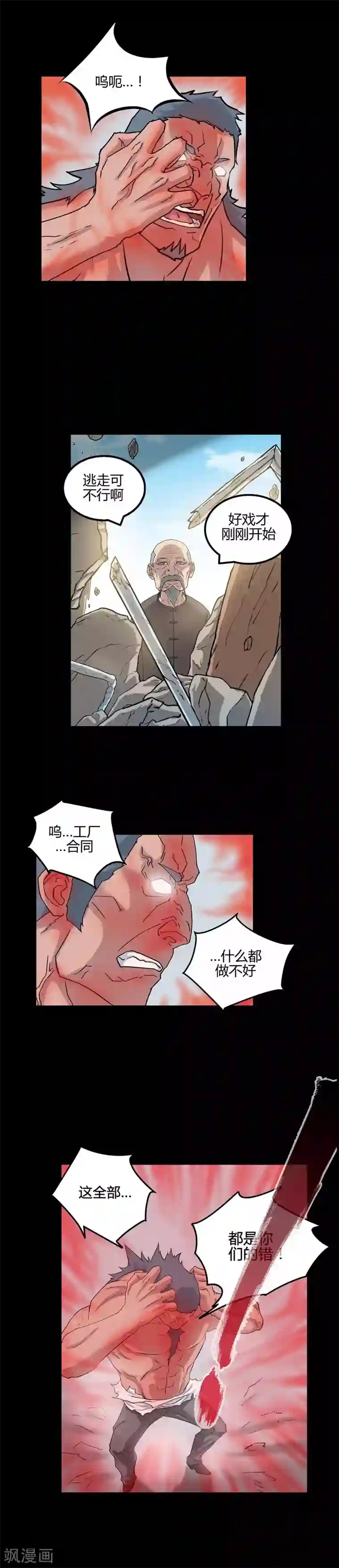 恶魔成人礼第41话