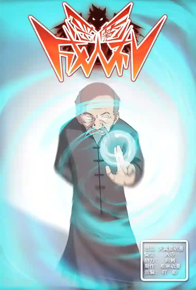 恶魔成人礼第42话