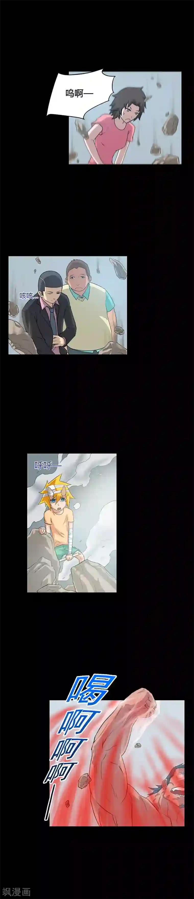 恶魔成人礼第42话