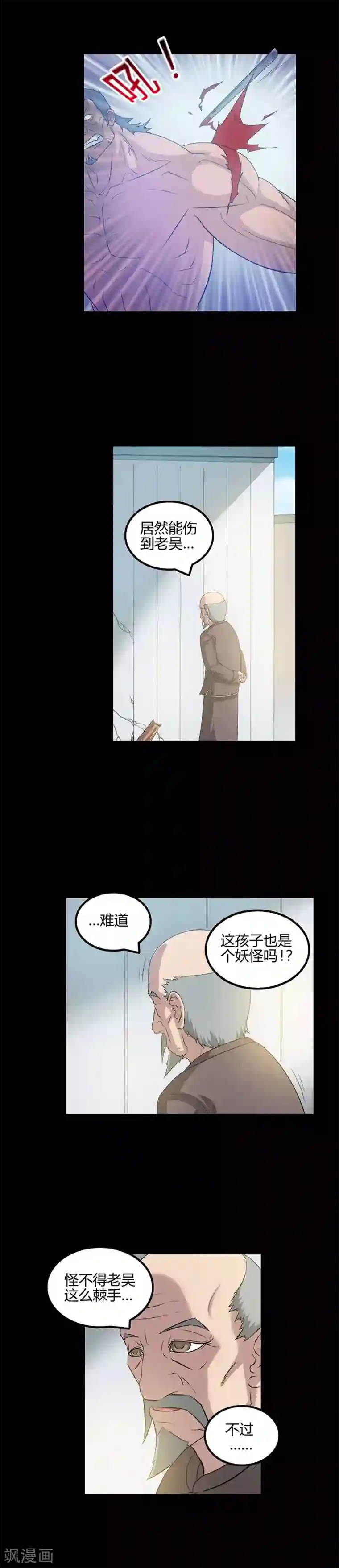 恶魔成人礼第42话