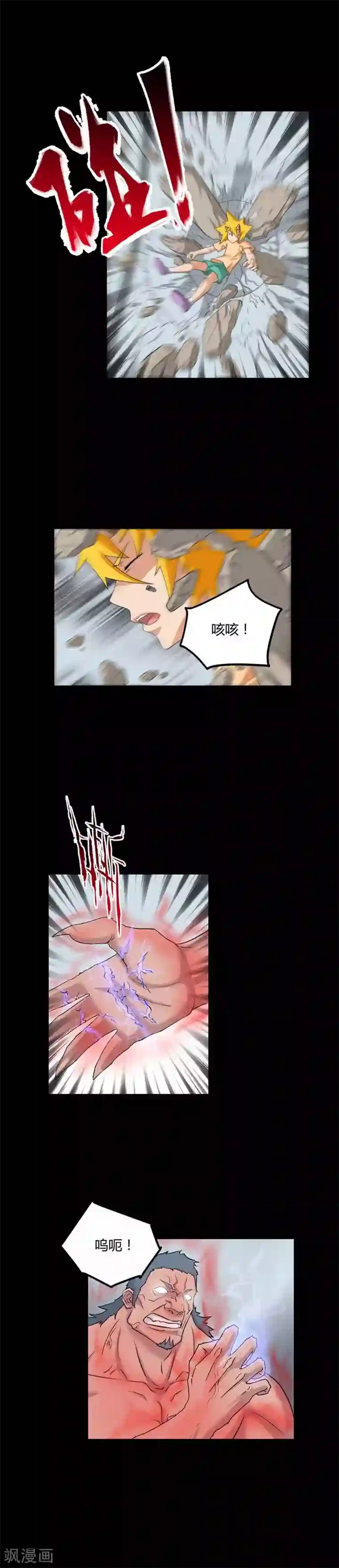 恶魔成人礼第43话