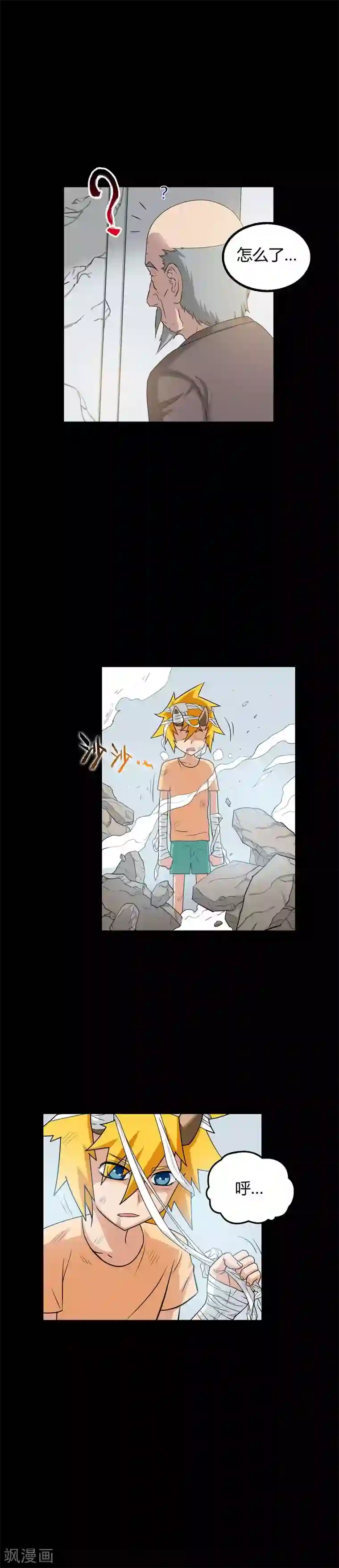 恶魔成人礼第43话