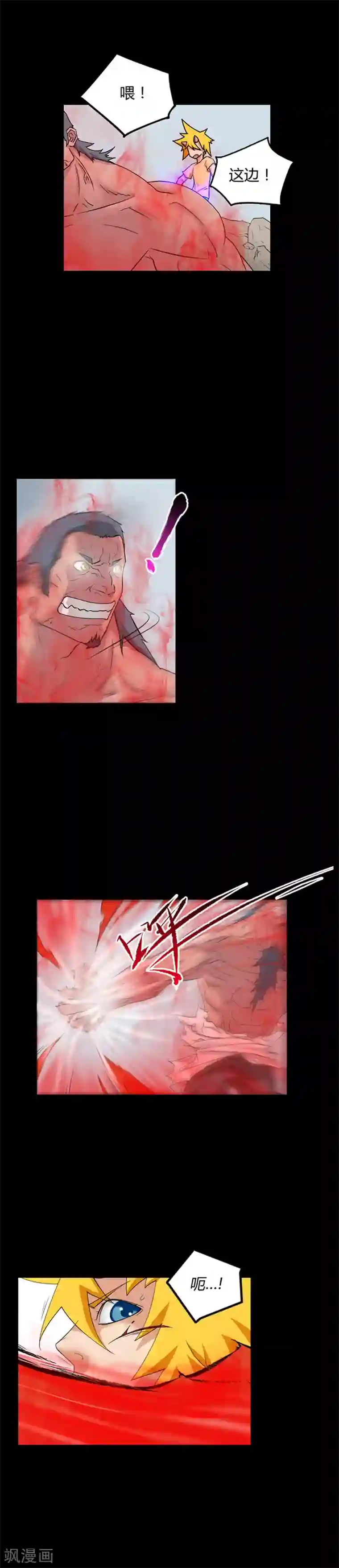 恶魔成人礼第44话