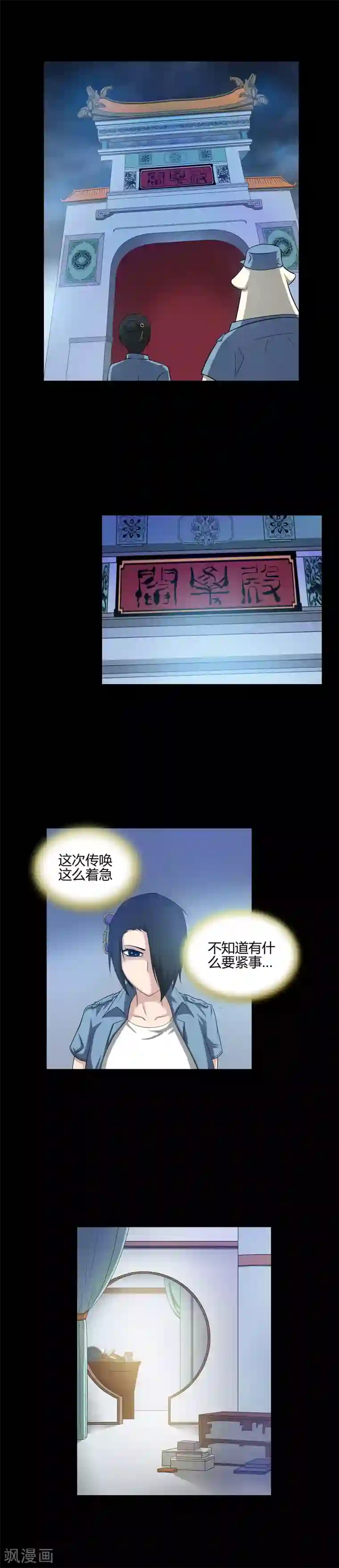 恶魔成人礼第45话