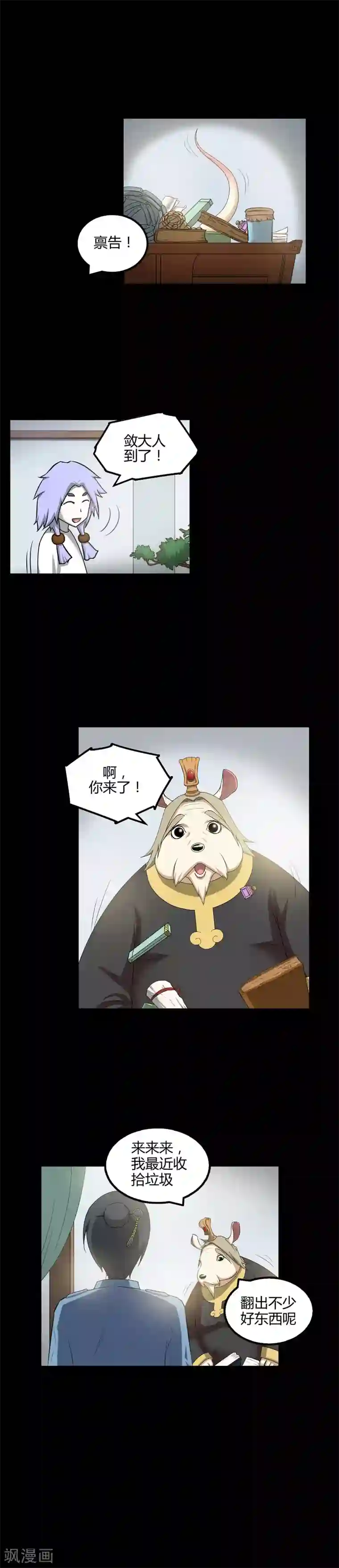 恶魔成人礼第45话