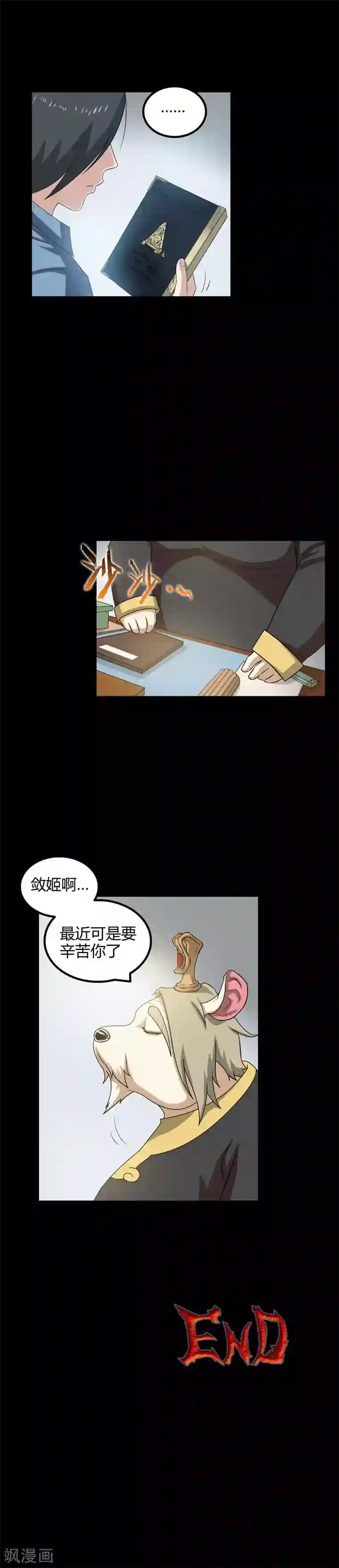 恶魔成人礼第45话